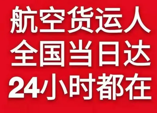 天吉泰机场邮寄货物、航空货运:物流行业各岗位招聘